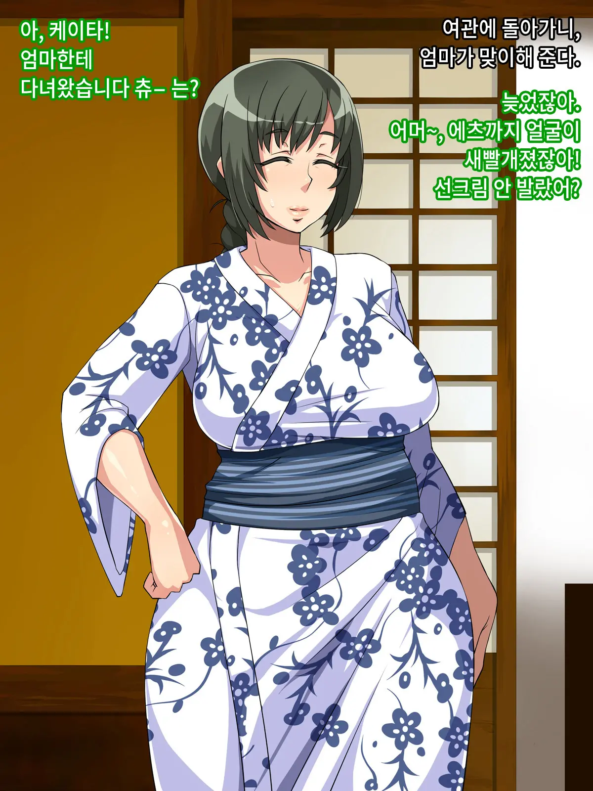 Intou Kaasan